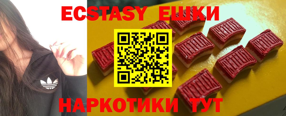 Ecstasy 300 mg  Ecstasy таблы  Семилуки  Экстази  Вход с VPN 