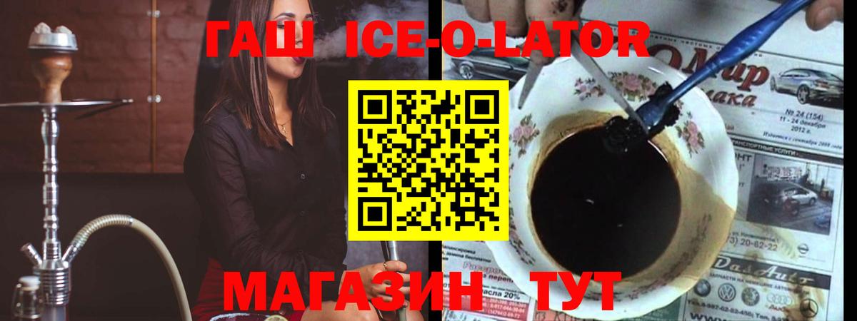 Гашиш Изолятор Семилуки