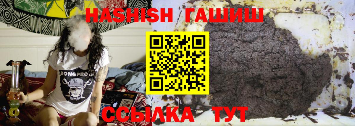 Гашиш гарик  ГАШИШ  Вход с VPN  Семилуки  Гашиш hashish 