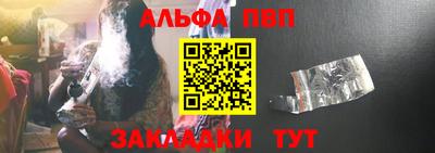 альфа пвп Пушкино