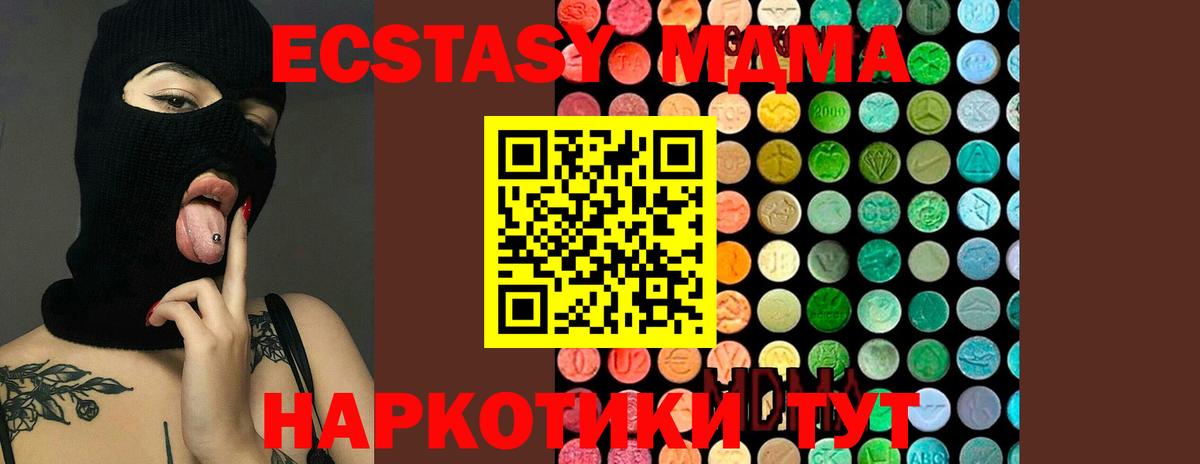 МДМА VHQ  Вход с VPN  Семилуки  МДМА кристаллы 