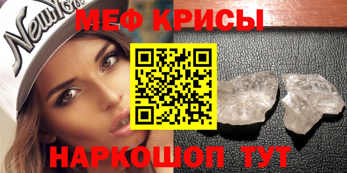 Мефедрон мука  Мефедрон  Семилуки  Вход с VPN  МЯУ-МЯУ мяу мяу  МЯУ-МЯУ 