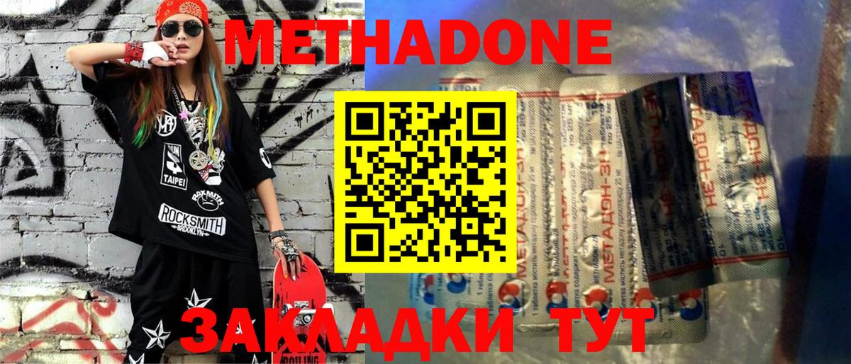 Метадон белоснежный  Метадон мёд  Семилуки  Вход с VPN 