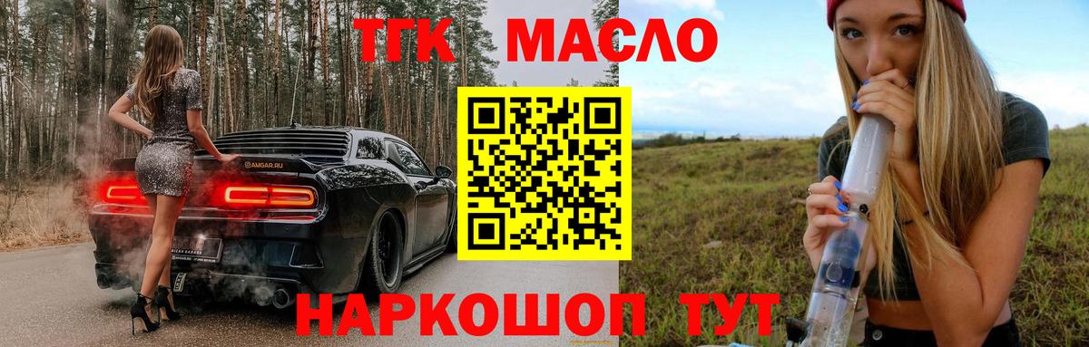 Дистиллят ТГК концентрат Семилуки