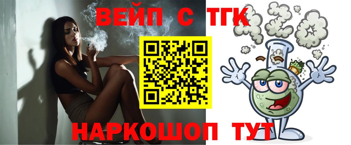 ТГК THC oil  купить наркоту  Семилуки  Вход с VPN 
